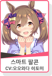 umamusume.kakaogames.com